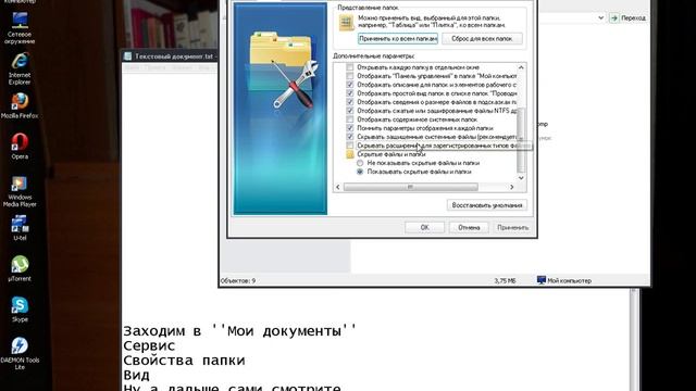 Как сделать так чтобы отображался формат файла Windows XP смотреть онлайн