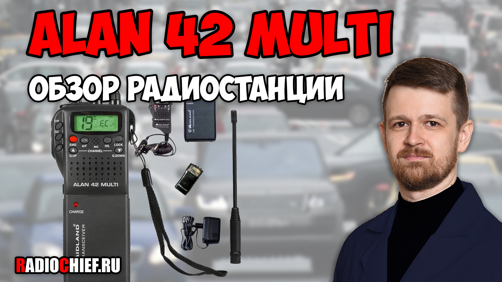 Обзор портативной радиостанции Midland Alan 42