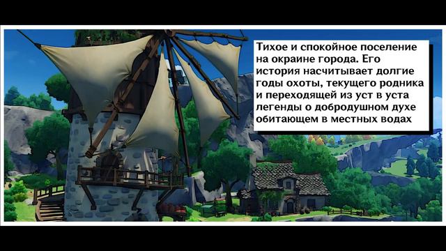 Теории по Genshin Impact - "Тёмная сторона Мондштадта" - КОРОЛЬ МОНДШТАДТА. смотреть онлайн