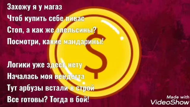 Странной сон: Йцукен Оригинал бита в описании