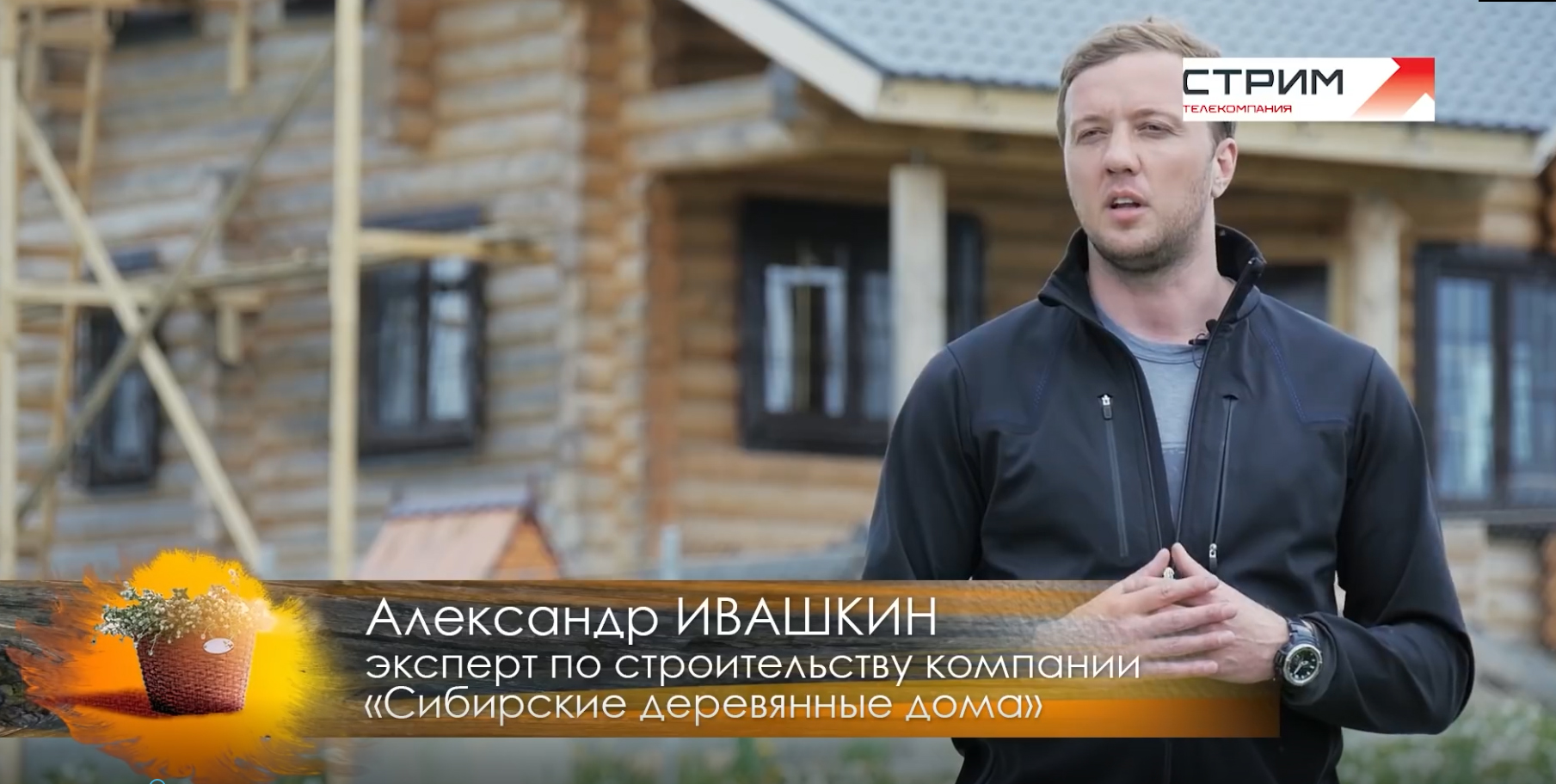 Дом из оцилиндрованного бревна. Отзывы Заказчиков. смотреть онлайн