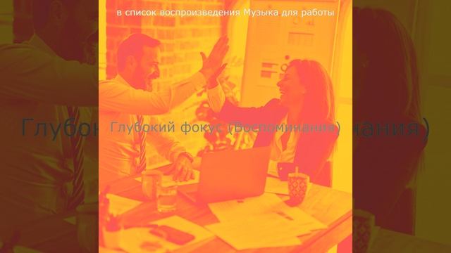 Мечты (Работа) смотреть онлайн