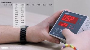 Настройки новой линейки терморегуляторов ТРМ