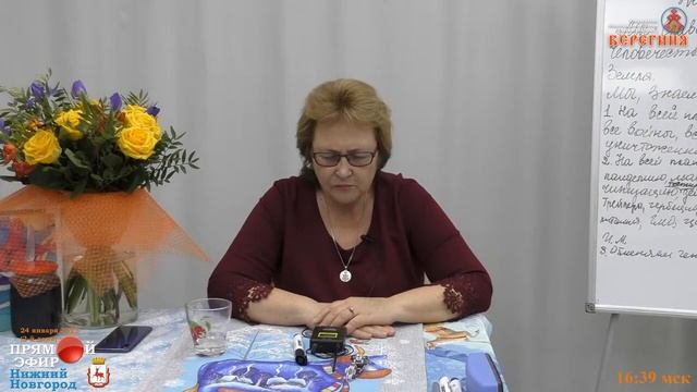 24. 01. 2021. Надежда Токарева. Преобразование в энергиях Золотого Века. смотреть онлайн