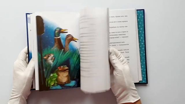 Одеяло со сказками смотреть онлайн