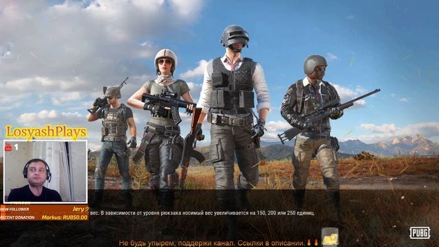 ? Стрим ➡ PUBG BATTLE ROYALE смотреть онлайн