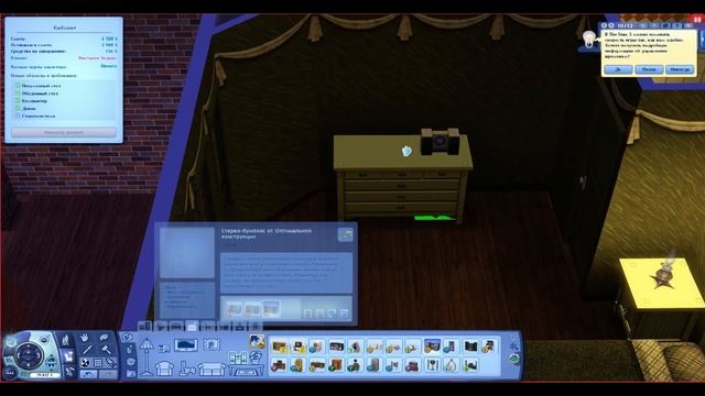 LP\The Sims 3\Архитектурный дизайнер\#1\"Первые рабочие деньки" смотреть онлайн