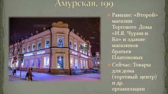 Архитектура Благовещенска смотреть онлайн