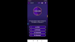 как играть в кто хочет стать миллионером