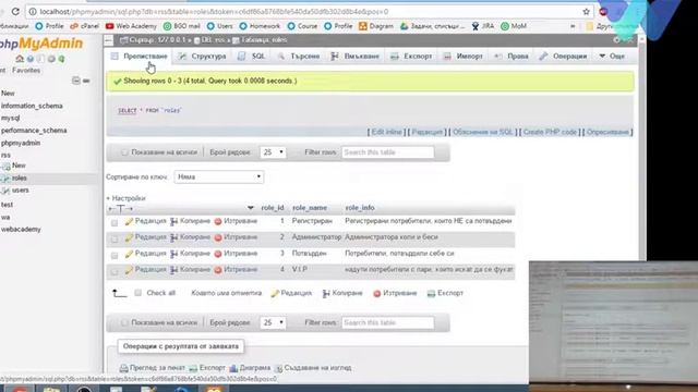 PHP 1 Лекция 8 смотреть онлайн