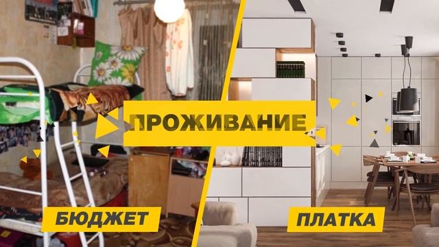 БЮДЖЕТ - ПЛАТКА: ФИНАНСОВЫЙ УНИВЕРСИТЕТ при правительстве РФ Как Поступить, Стоимость Обучения смотреть онлайн