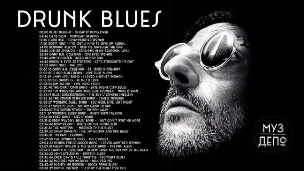 Drunk Blues Music Top Blues Music / Расслабляющая музыка пьяный блюз | Лучшая блюзовая музыка