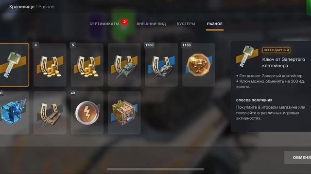 Слил 10500 голды на контейнеры в Блиц! Мистические контейнеры Собери их всех и Мегаконтейнеры смотреть онлайн