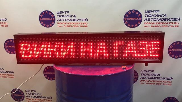 Бегущая строка! смотреть онлайн