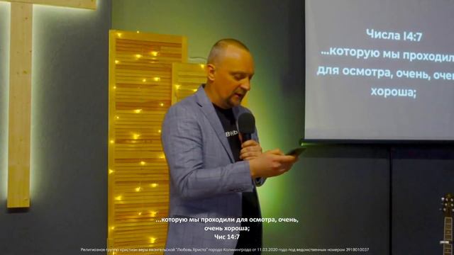 Верные: Начало | Павел Корякин смотреть онлайн