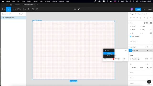 002 Что такое Grid система Работа с направляющими сетками смотреть онлайн