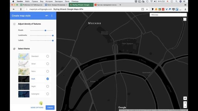 Как изменить стиль карт для сайта. Обзор сервиса смотреть онлайн
