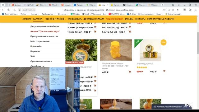 Цены на покупку, продажу мёда от оптовых до мёда из 