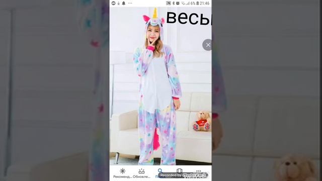 Какая ты пижама единорога по знаку зодиака? смотреть онлайн