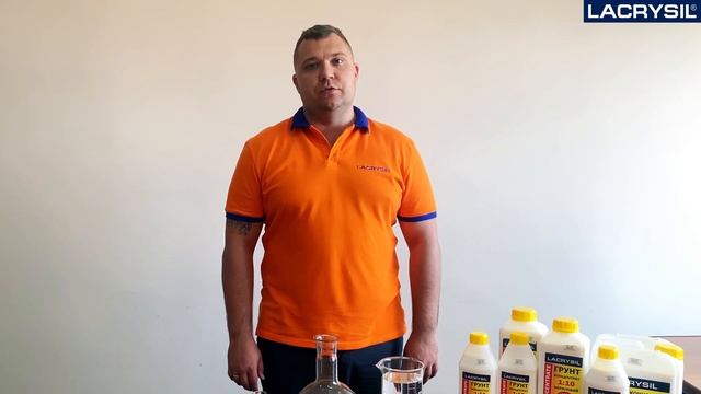 Грунт-концентрат 1:10 - тм Lacrysil смотреть онлайн
