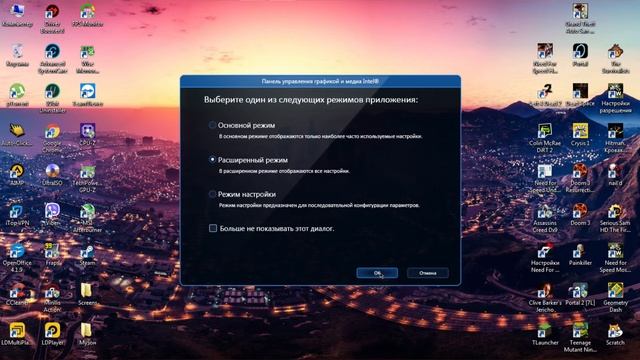 КАК ПЕРЕКЛЮЧИТЬ ВИДЕОКАРТУ С КАЧЕСТВА НА ПРОИЗВОДИТЕЛЬНОСТЬ НА ИНТЕЛ! смотреть онлайн