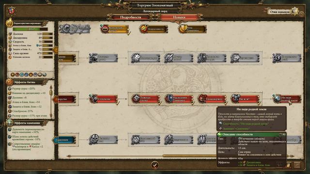 Total War: Warhammer - Гномы 29 - Колонизация смотреть онлайн
