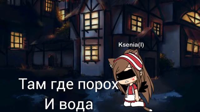 МЕМЕ " Запах Сирени" в Gacha life смотреть онлайн