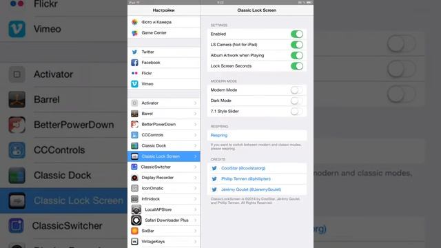 Как превратить Ios7 в Ios6???