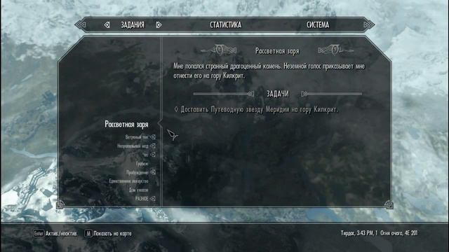 Игра в SKYRIM #24 [Тролли! Много троллей!] смотреть онлайн