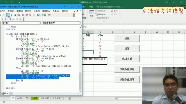 06 成績多重顏色清除說明 смотреть онлайн