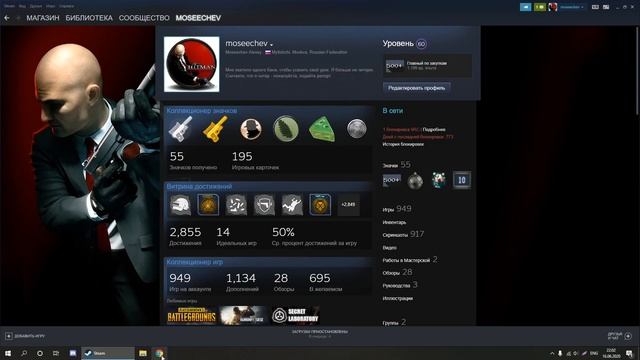 Как взять ссылку на стим профиль смотреть онлайн