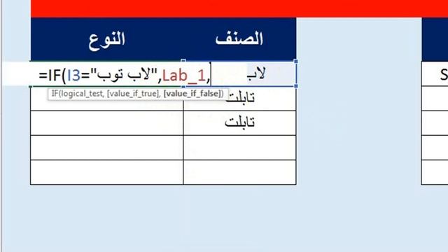 التحقق من صحة البيانات ـ 5 ـ انشاء قائمة منسدلة من قائمة منسدلة أخرى بالمعادلة IF смотреть онлайн