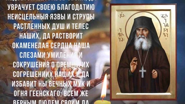 СИЛЬНЫЕ СЛОВА ИСЦЕЛЯЮЩИЕ ТЕЛО. Молитва Тихону Задонскому об исцелении организма смотреть онлайн