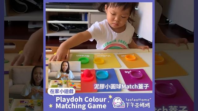 【Playdoh Colour Matching Game】 смотреть онлайн