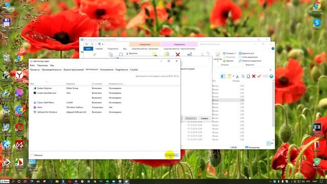 Как отключить автозапуск программ в windows 10 и лишние службы. Компьютер начал тормозить. смотреть онлайн