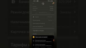 Обучение Яндекс такси. Яндекс Про для начинающих водителей. Профессиональный обзор таксометра.