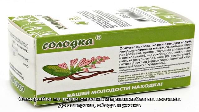 Как заварить чай с солодкой и в чем его польза? Рецепты чая, отвара и настоя солодки для здоровья:. смотреть онлайн