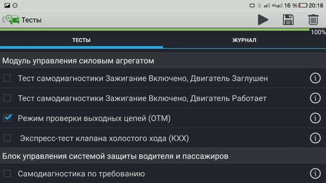 FORScan Lite небольшой обзор Ford Focus 1