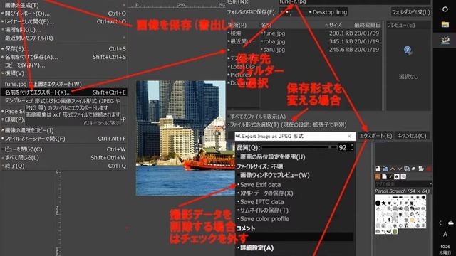 画像編集アプリGIMP2.10の使い方 смотреть онлайн