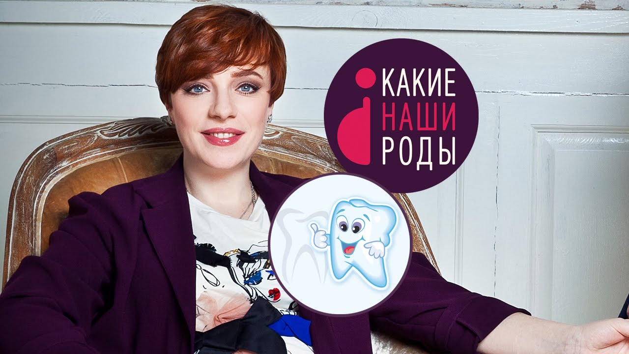 Первые зубы у детей: ну когда? смотреть онлайн