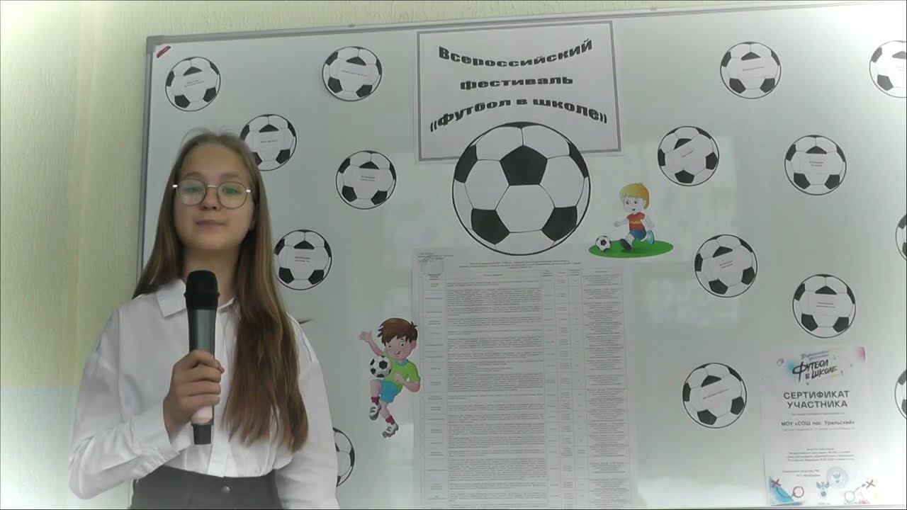 Футбольный блогер смотреть онлайн