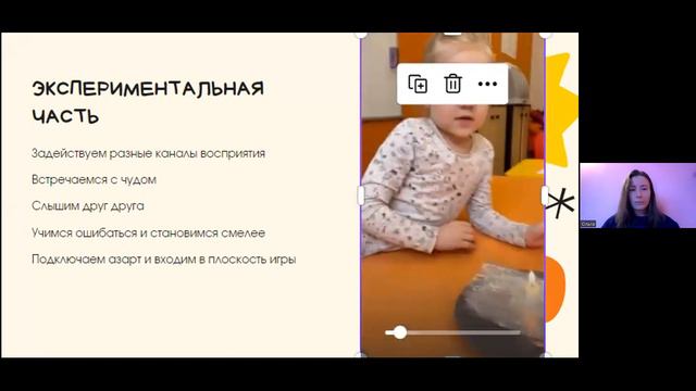 Шилкина ОА_Как подружить ТРИЗ с игрой смотреть онлайн