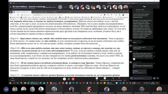 1 Кор.8:1-13 — 28.04.2021 — Вячеслав Семёнов смотреть онлайн