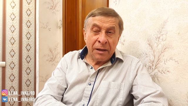 Отзыв Авилова Леонида о программе INNEIRO (Иннейро) 4.02.21