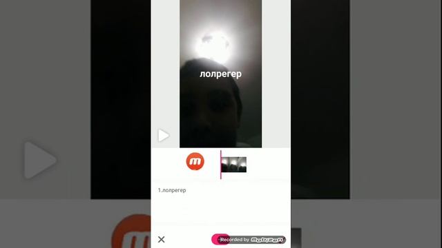 Как написать в видео текст в Лайке смотреть онлайн