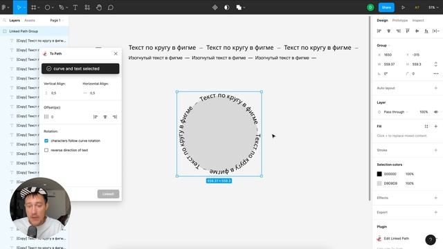 Как сделать текст по кругу в фигме: 3 лучших плагина смотреть онлайн