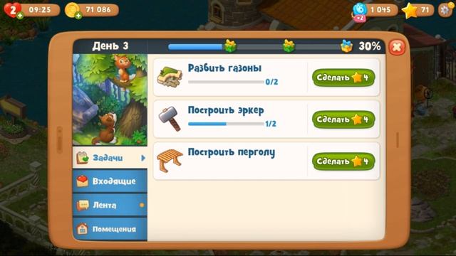 Gardenscapes Садовник ОСТИН #243 (уровни 2244-2255) Строительство Эркера, замена Окон и Дверей смотреть онлайн