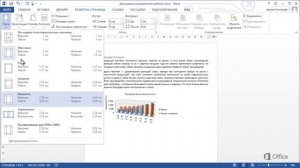 MS Word Урок 37 Использование альбомной и книжной ориентации