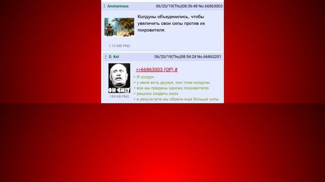 D&D тредшоты 4chan'а - 01 смотреть онлайн