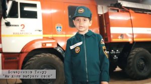 Поздравление с Днем пожарной охраны